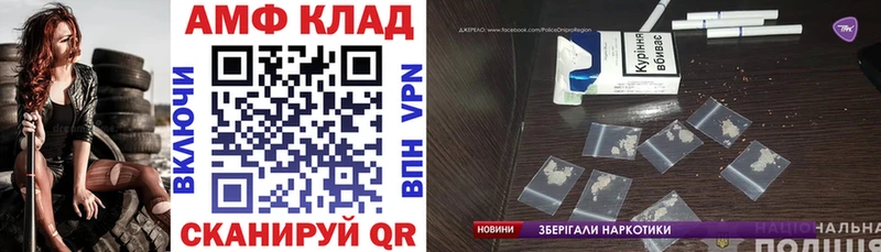 Амфетамин Розовый  Лихославль 