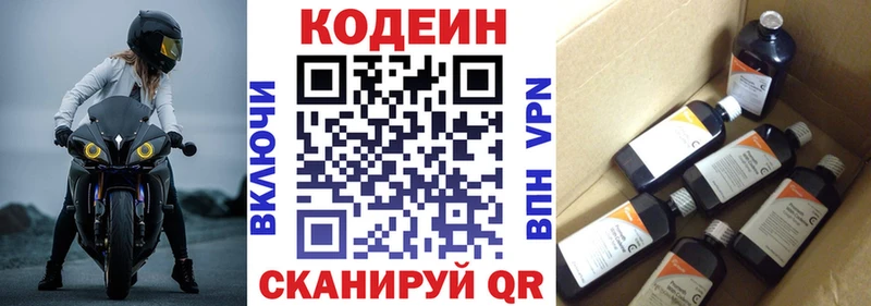 Codein Purple Drank  Лихославль 
