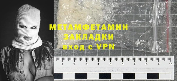 метамфетамин Протвино